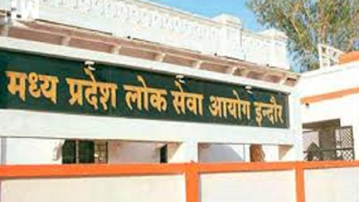 MPPSC Exam 2021 Postponed: