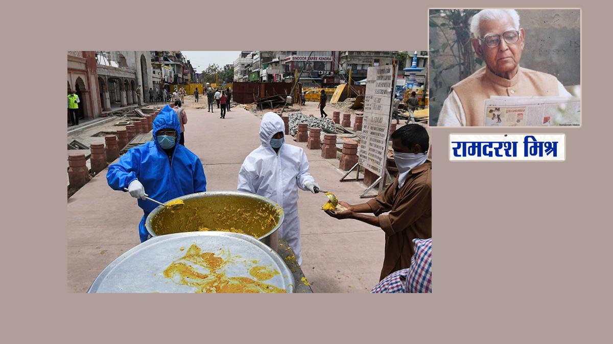 प्रतीकात्मक इमेज और डॉ रामदरश मिश्र [इनसेट में]