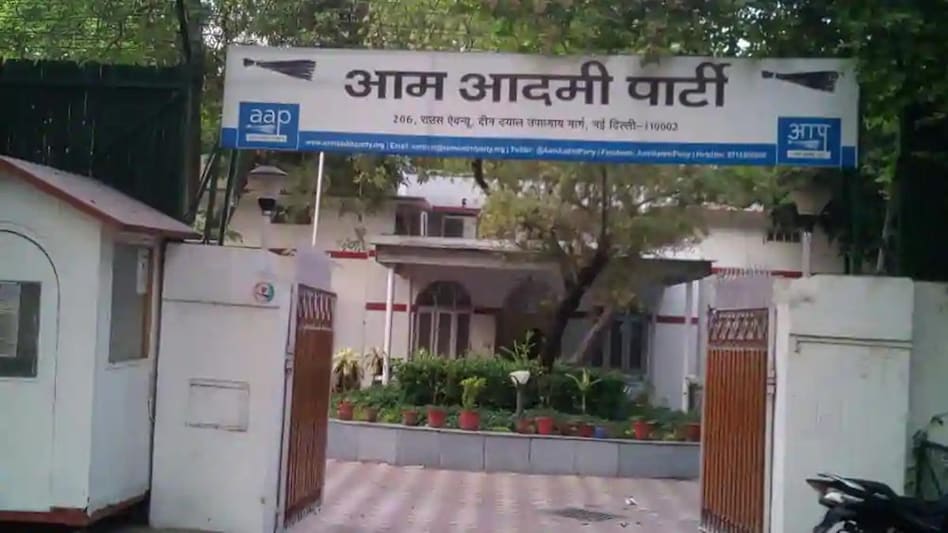 आम आदमी पार्टी