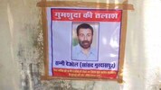 गुरुदासपुर में सनी देओल लापता के पोस्टर गुरुदासपुर में सनी देओल लापता के पोस्टर