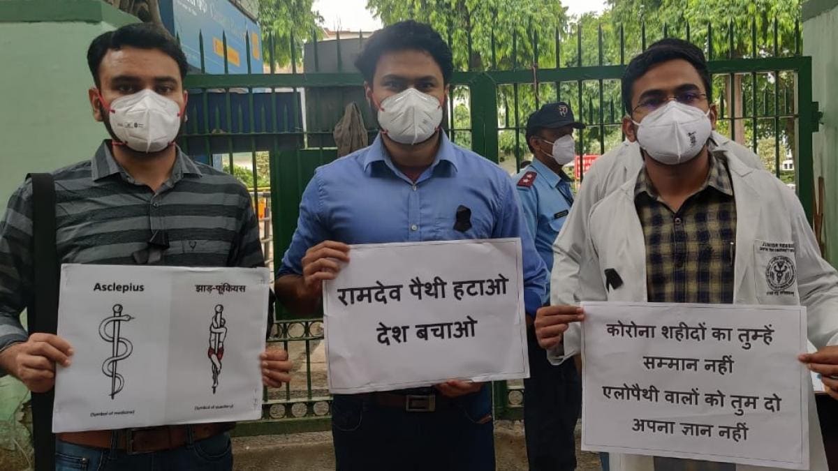 रामदेव के विरोध में आज 'काला दिवस' मनाएंगे रेसिडेंट डॉक्टर्स, बोले- मरीजों को नहीं होगी परेशानी - Resident doctors black day ramdev statement on allopathy protest aiims delhi ...