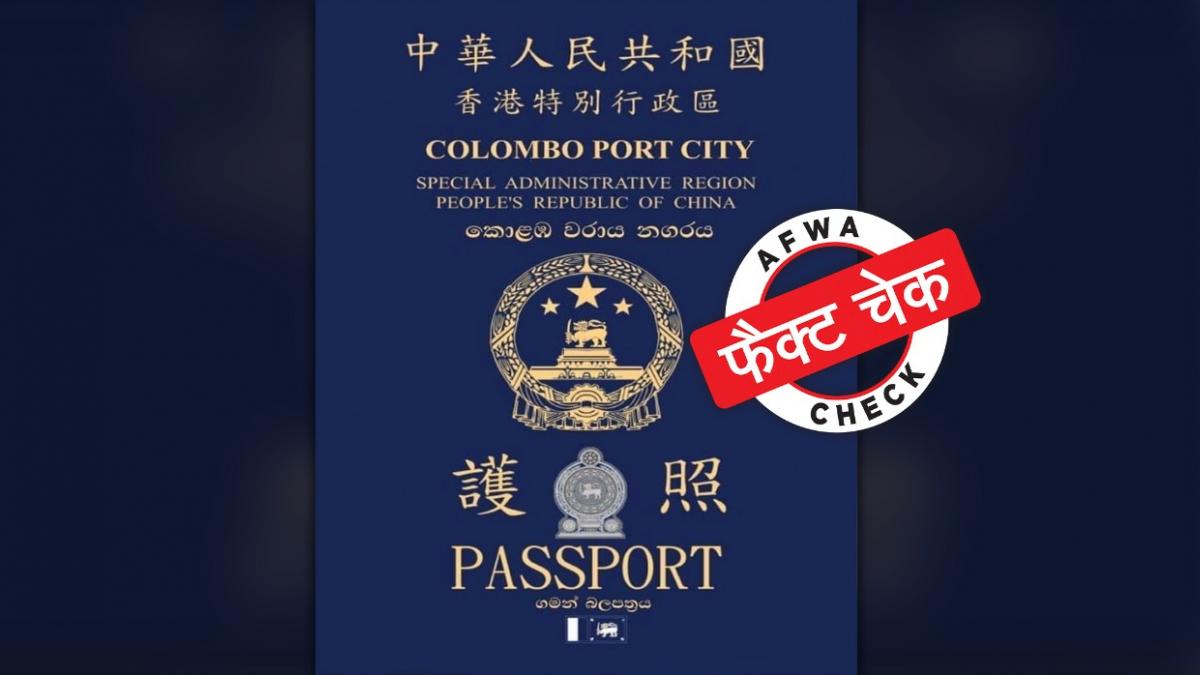 सोशल मीडिया में वायरल पोस्ट की क्या है सच्चाई