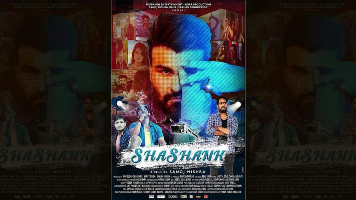 सुशांत के ऊपर बनी फिल्म न्यायः द जस्टिस का पोस्टर