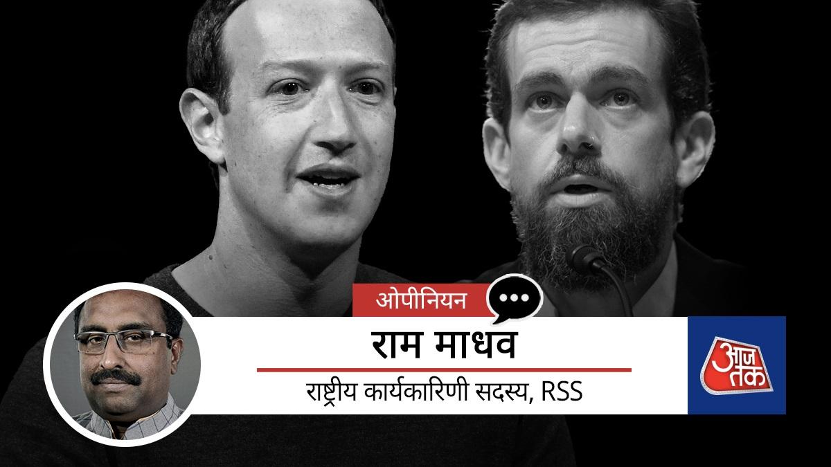 राम माधव 