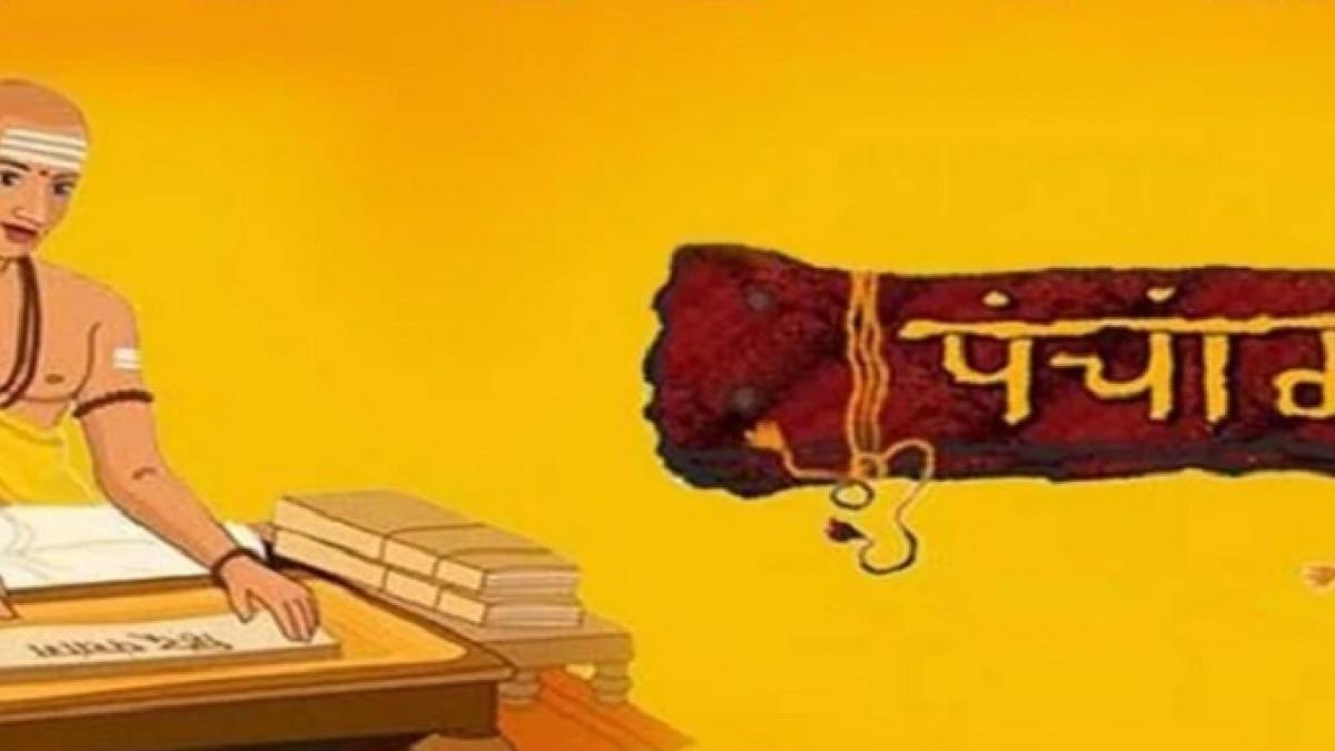 आज का पंचांग (Today Panchang)