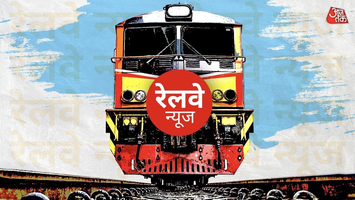 India Railway Special Train: