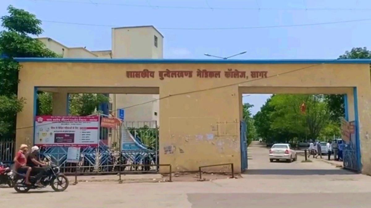 सागर स्थित बुंदेलखंड मेडिकल क़ॉलेज