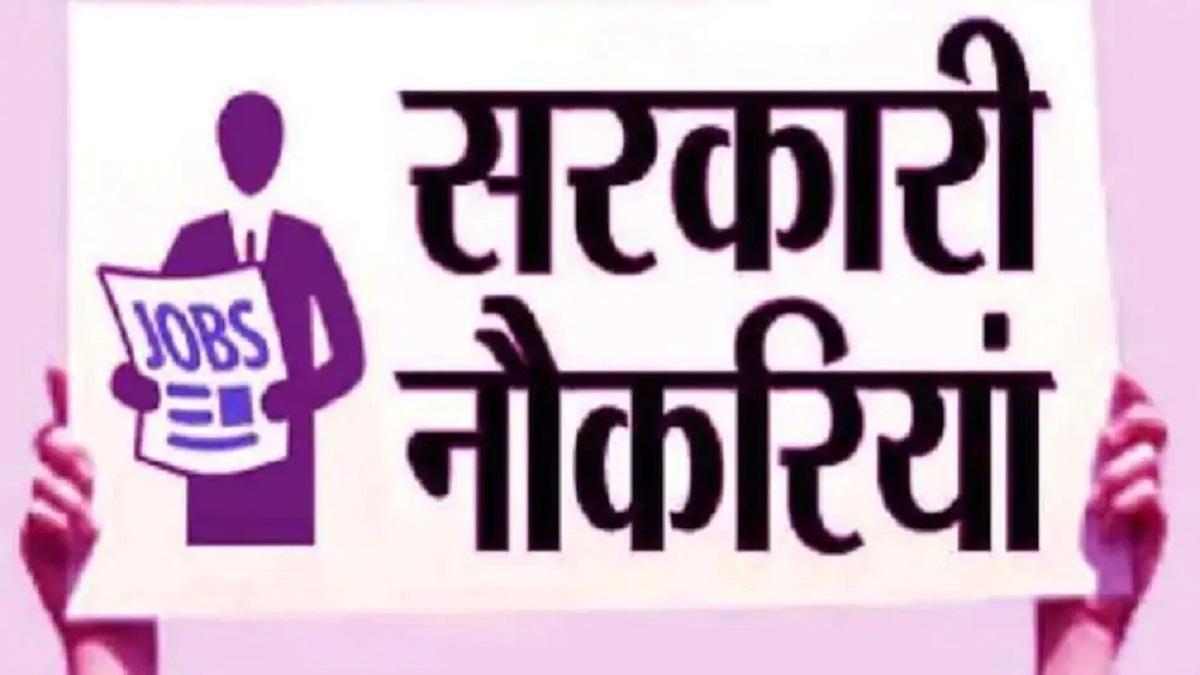  Sarkari Naukri, NHM UP CHO Recruitment 2021