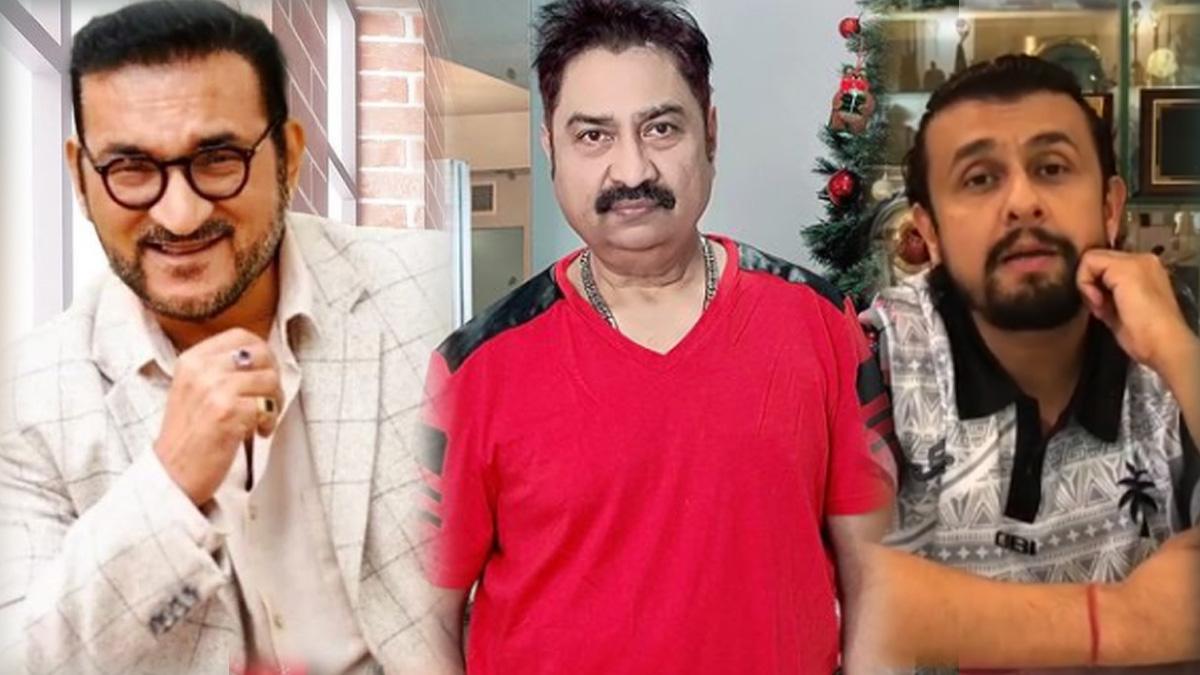 सोनू निगम बोले- खत्म करो अमित कुमार कॉन्ट्रोवर्सी, सपोर्ट में उतरे कुमार सानू-अभिजीत