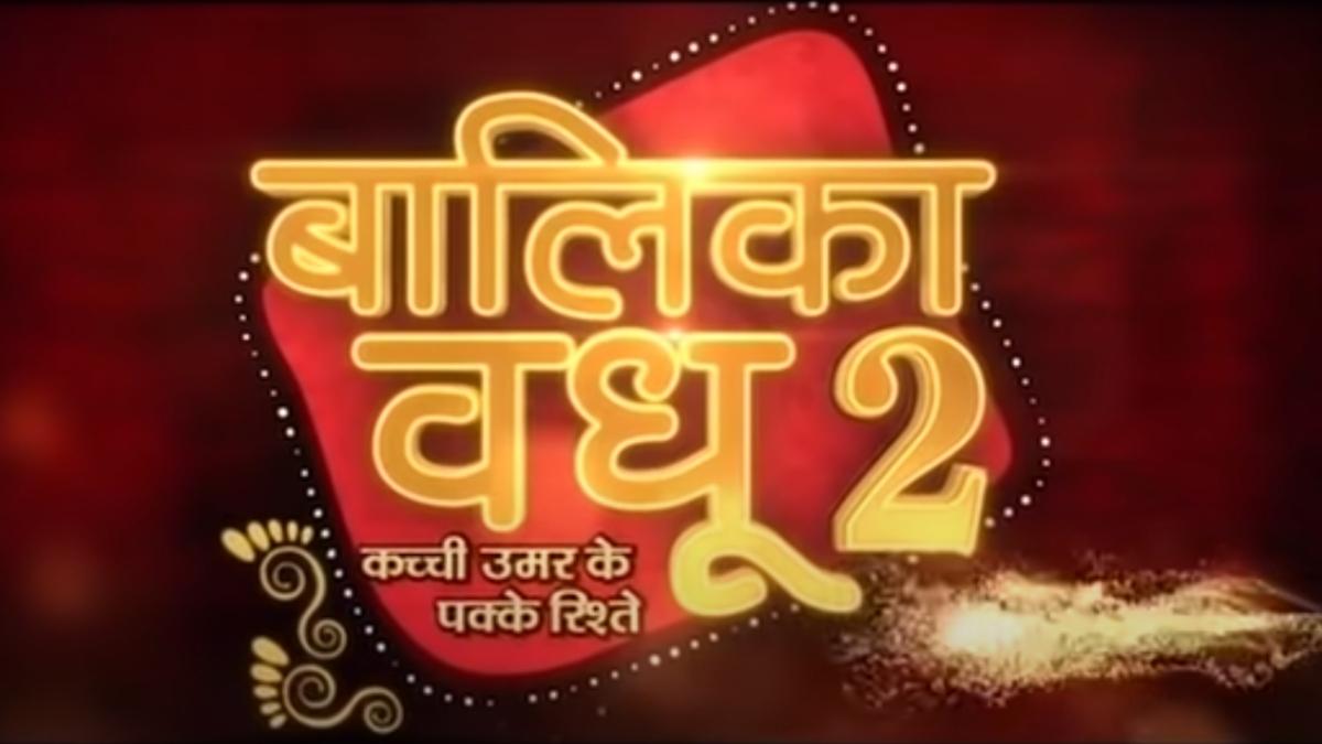 बालिका वधू 2 का पोस्टर