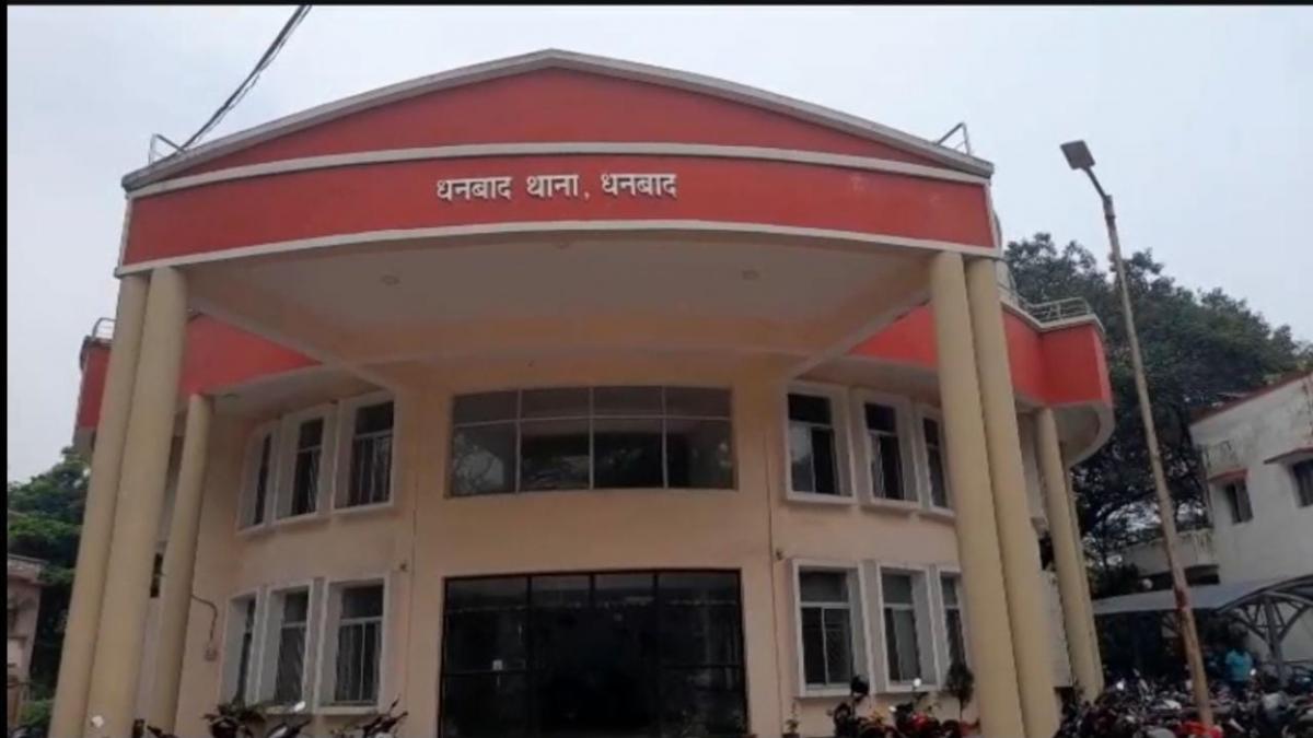 धनबाद थाने का मामला