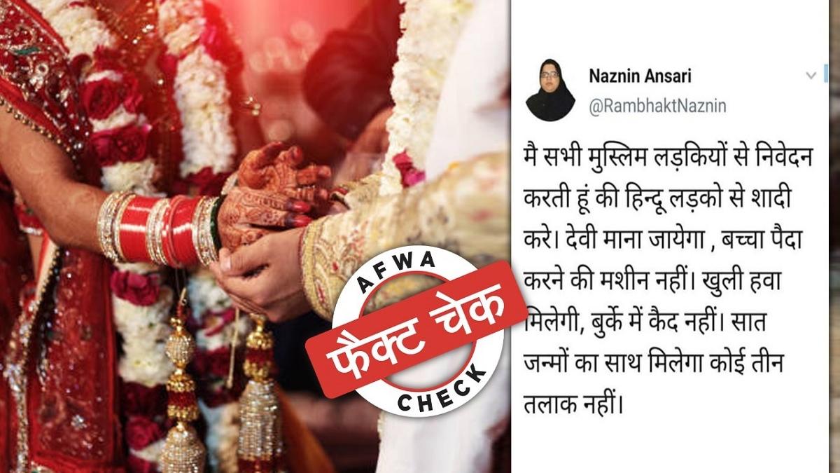 वायरल हो रहा फेक ट्वीट