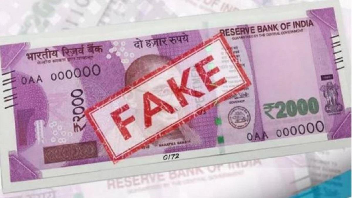 देश में बढ़ रहा है FAKE CURRENCY का धंधा, सरकार का लोकसभा में अहम जवाब