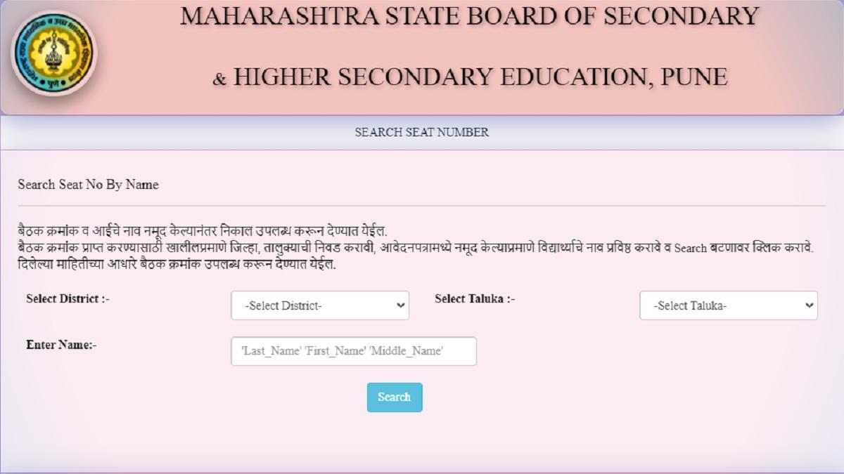 Maharashtra SSC Roll Number: