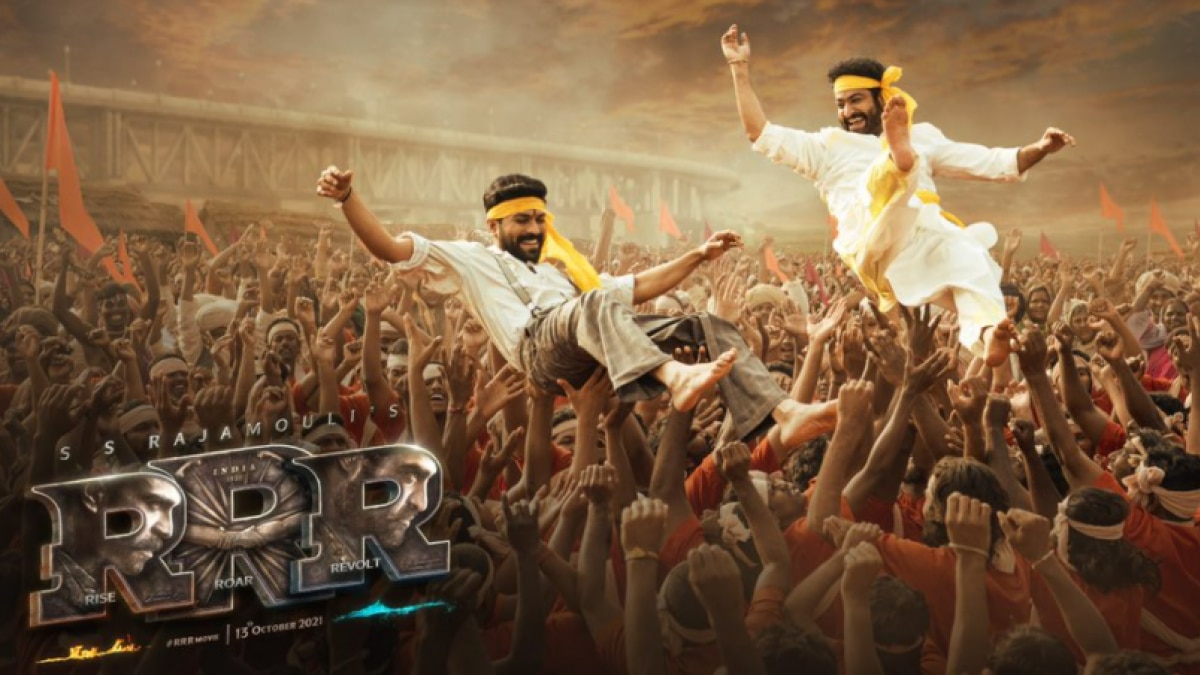 आरआरआर का पोस्टर