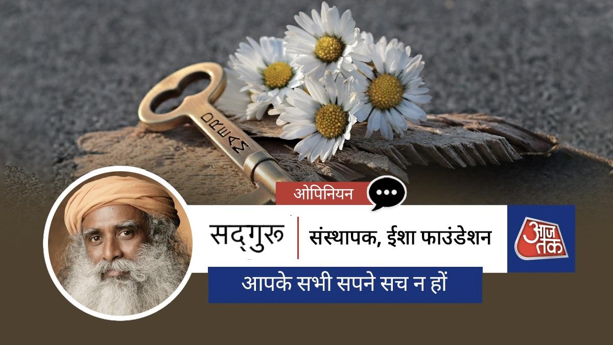 सद्गुरु, ईशा फाउंडेशन.