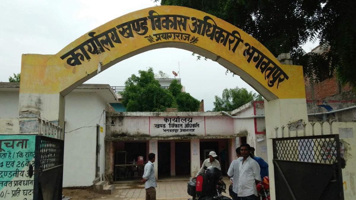 भगवतपुर ब्लॉक (फोटो- आज तक)