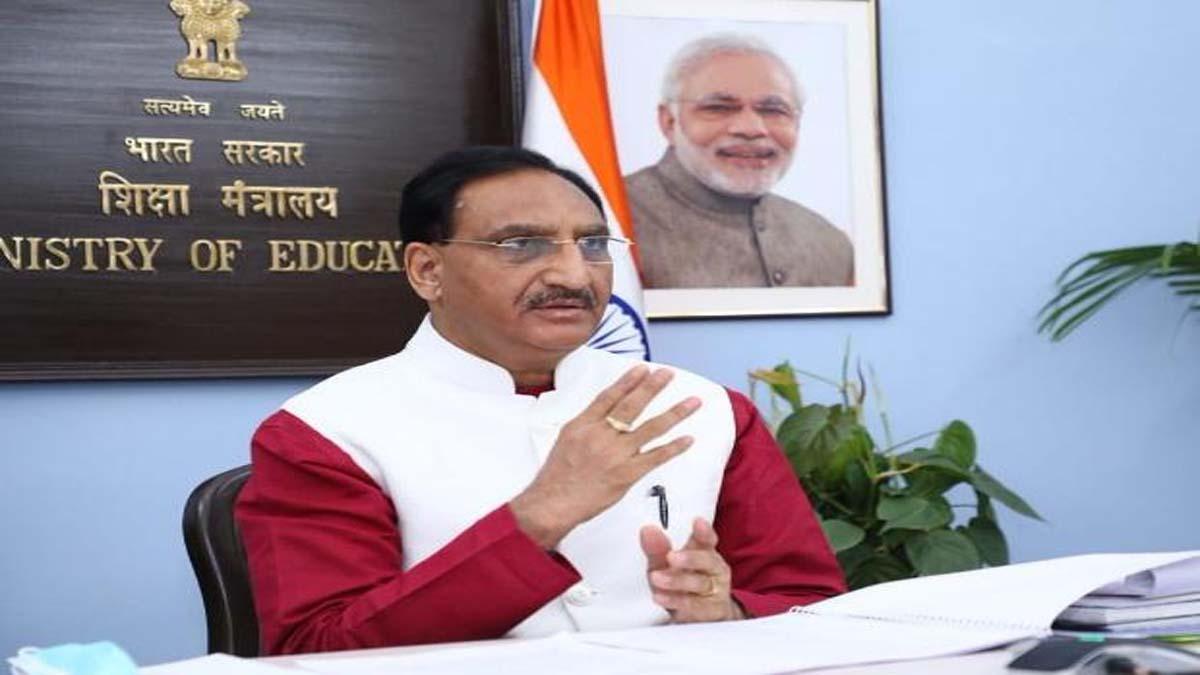 JEE Main: जेईई मेन के कब होंगे एग्जाम? थोड़ी देर में तारीख बताएंगे शिक्षा मंत्री निशंक