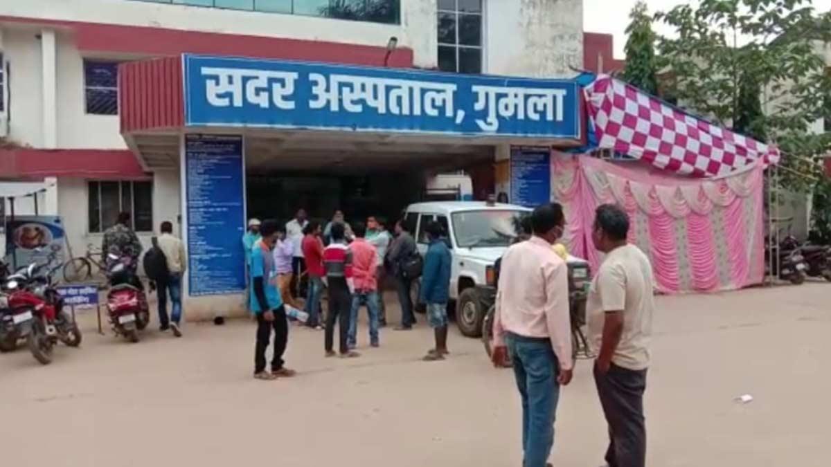झारखंड के गुमला स्थित सदर अस्पताल में मरीज की मौत के बाद मंचा हंगामा 