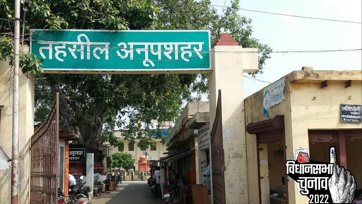 Uttar Pradesh Assembly Election 2022( Anupshahr Assembly Seat) 