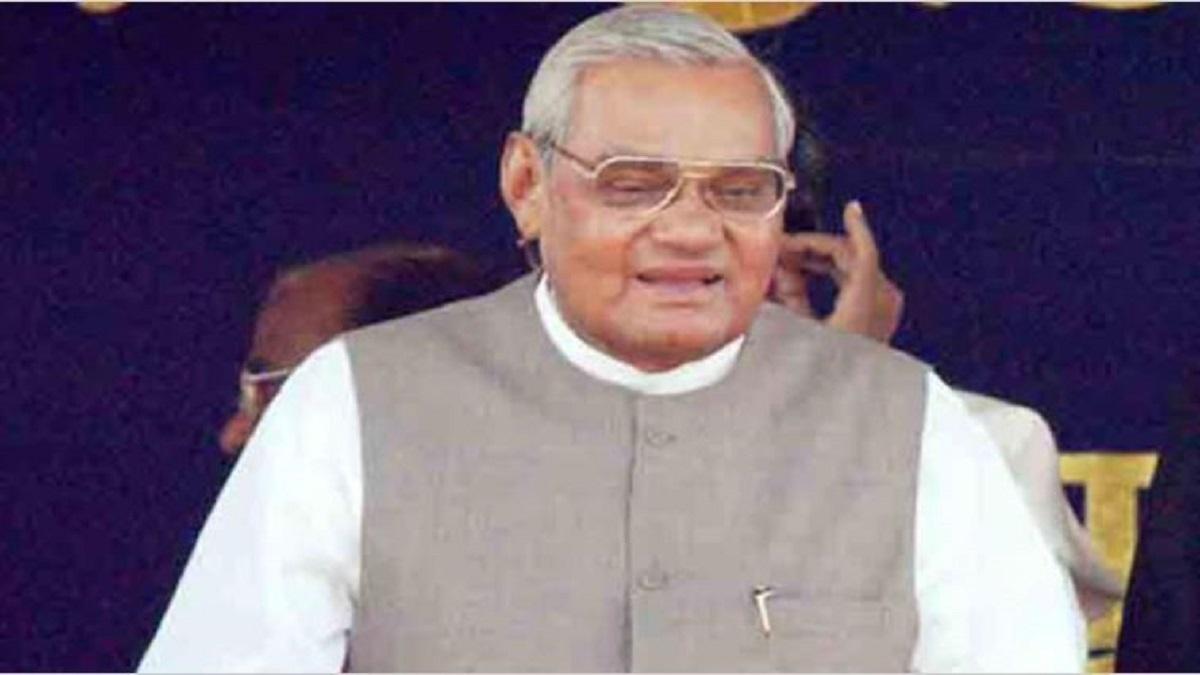 पूर्व प्रधानमंत्री अटल बिहारी वाजपेयी (फाइल फोटो)