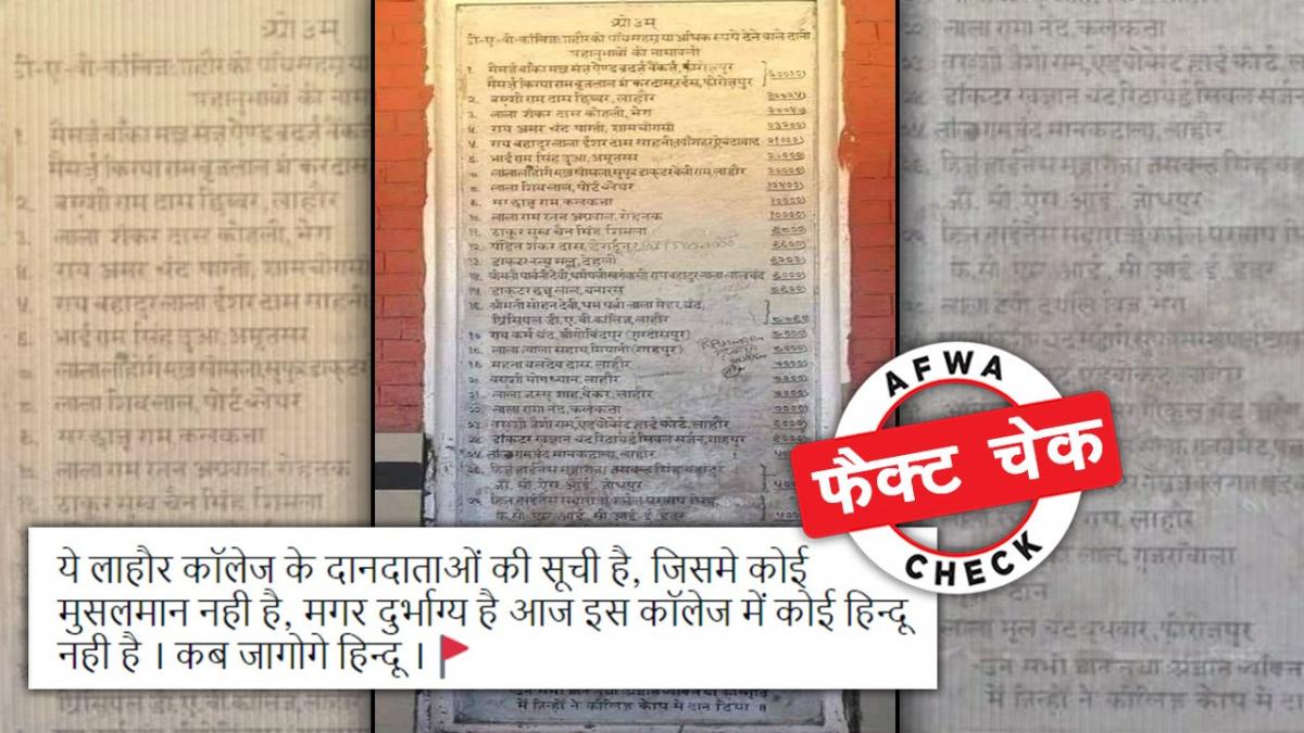 सोशल मीडिया में वायरल पोस्ट की क्या है सच्चाई 