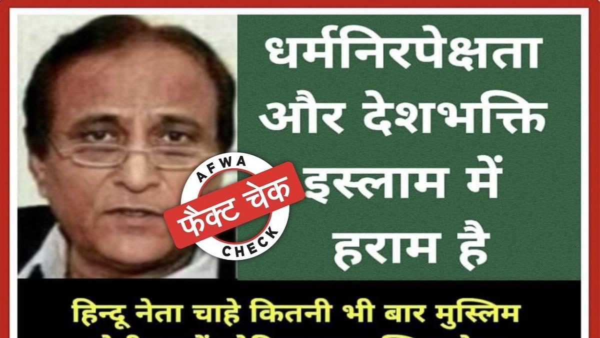 विवादास्पद बयान वायरल हो रहा है