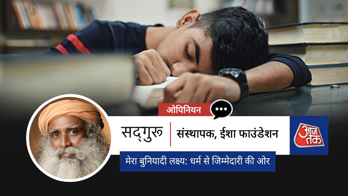 सद्गगुरु के विचार 