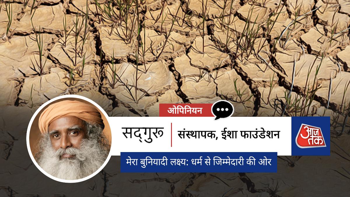 सद्गुरु के विचार 