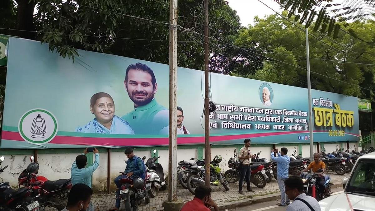 तेज प्रताप यादव के पोस्टर से तेजस्वी बाहर