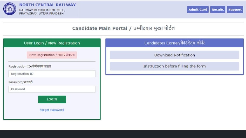 RRC Railway Recruitment 2021: