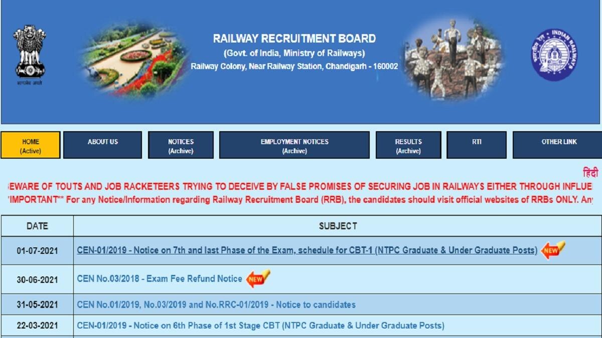 RRB NTPC Result 2021: