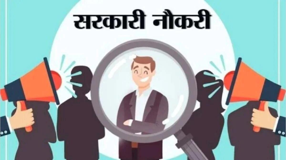 Bank recruitment 2021: इस सरकारी बैंक में निकली क्लर्क के पदों पर वैकेंसी, 4 सितंबर से पहले करें अप्लाई - Sarkari naukri Akola DCC bank recruitment 2021 100 junior clerk vacancy last date to apply is 04 september check notification here lbse - AajTak