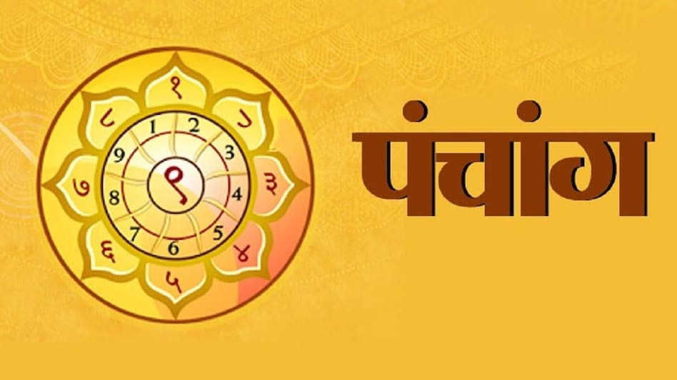 j Ka Panchang प च ग 5 अगस त 21 ज न श भ म ह र त र ह क ल और ग रह नक षत र क च ल Panchang 5 August 21 Today Shubh Muhurat Grah Nakshatra Hindi Thursday Tlifd jtak j Ka Panchang प च ग 5 अगस त 21 ज न श भ म ह र त र ह क ल और ग रह नक षत र क च ल Panchang 5 August 21 Today Shubh Muhurat Grah Nakshatra Hindi Thursday Tlifd jtak