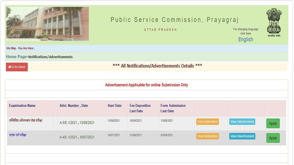 UPPSC Recruitment 2021: UPPSC Recruitment 2021: