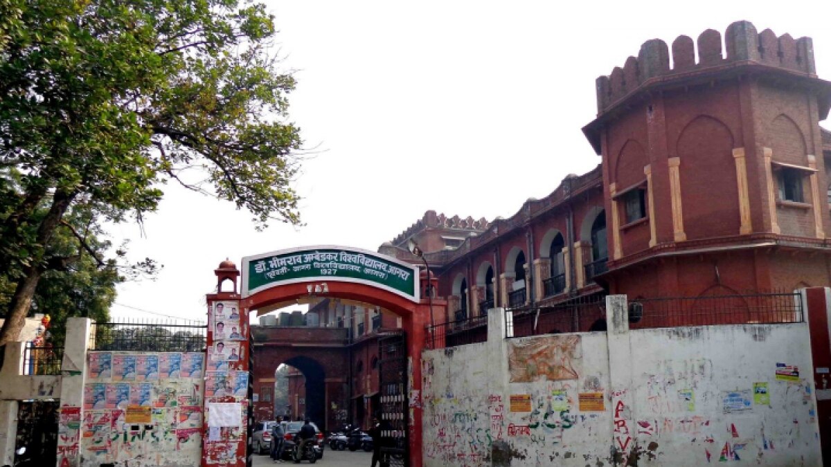 डॉक्टर भीमराव अंबेडकर विश्वविद्यालय आगरा