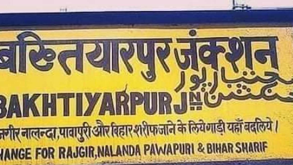CM नीतीश कुमार ने बख्तियारपुर शहर का नाम बदलने से इंकार किया