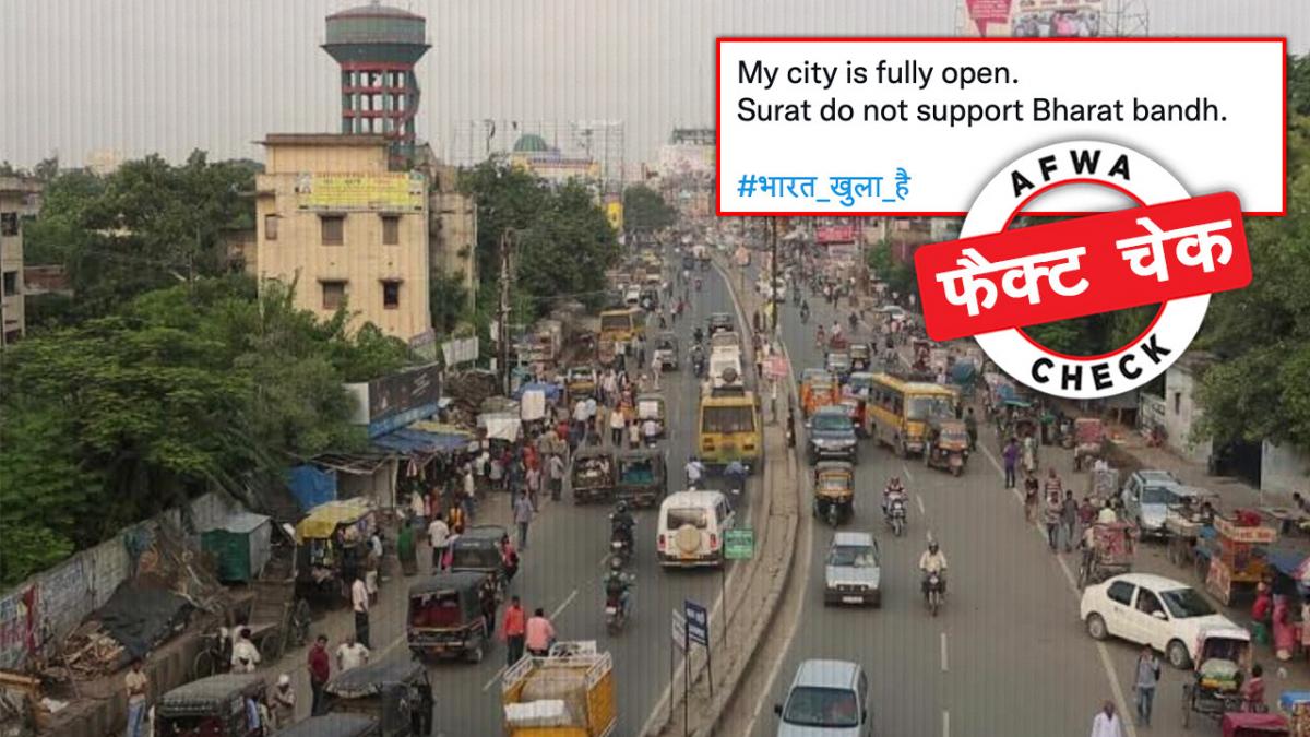 "भारत बंद" को लेकर शेयर हुई पटना की पांच साल पुरानी तस्वीर