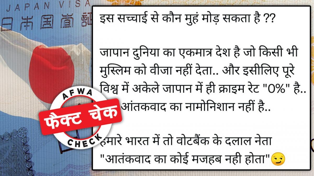 सोशल मीडिया में वायरल पोस्ट की क्या है सच्चाई