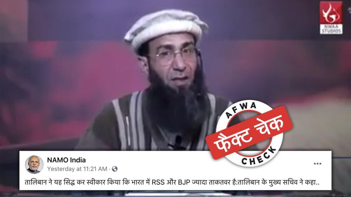 सोशल मीडिया पर वायरल हो रहा वीडियो