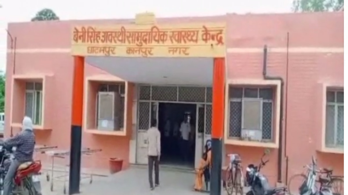 घाटमपुर अस्पताल