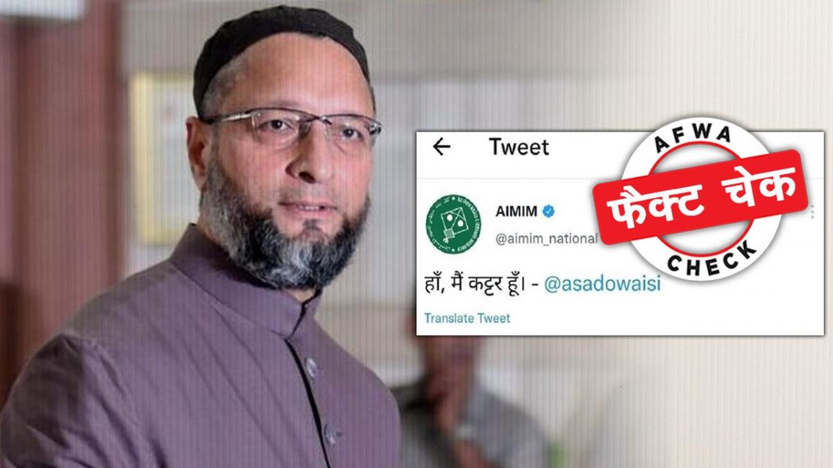 ट्विटर का ये स्क्रीनशॉट वायरल किया जा रहा है.