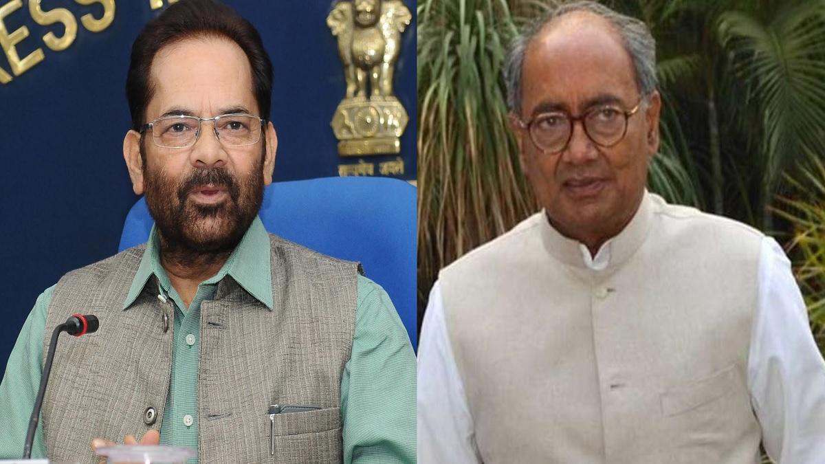 मुख्तार अब्बास नकवी और दिग्विजय सिंह (फाइल फोटो)