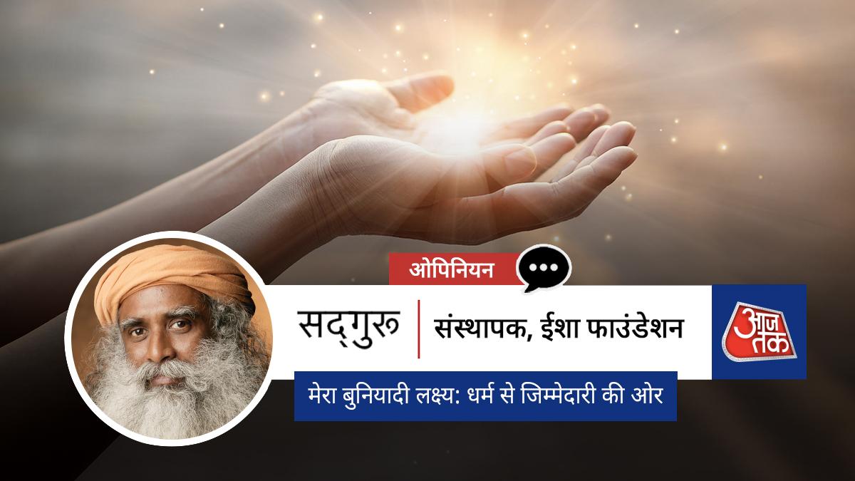 सद्गुरु के विचार 