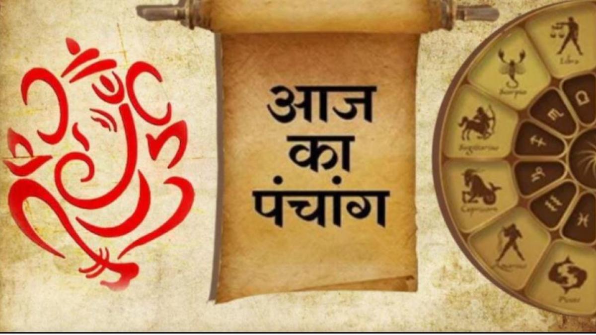 आज का पंचांग (Today Panchang) 