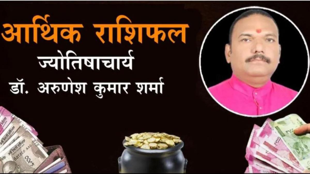 Arthik Rashifal Today 10 september 2021