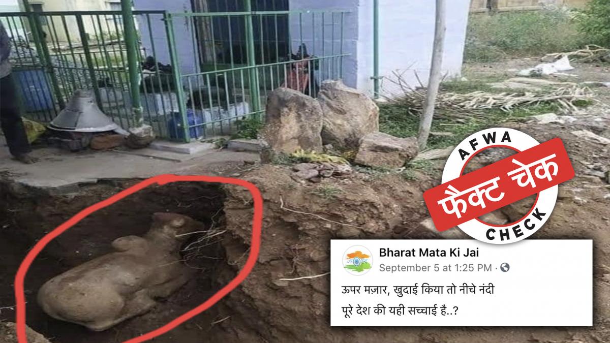 जहां खोदने पर मिली नंदी की ​ये मूर्ति वह मंदिर ही है, कोई मजार नहीं