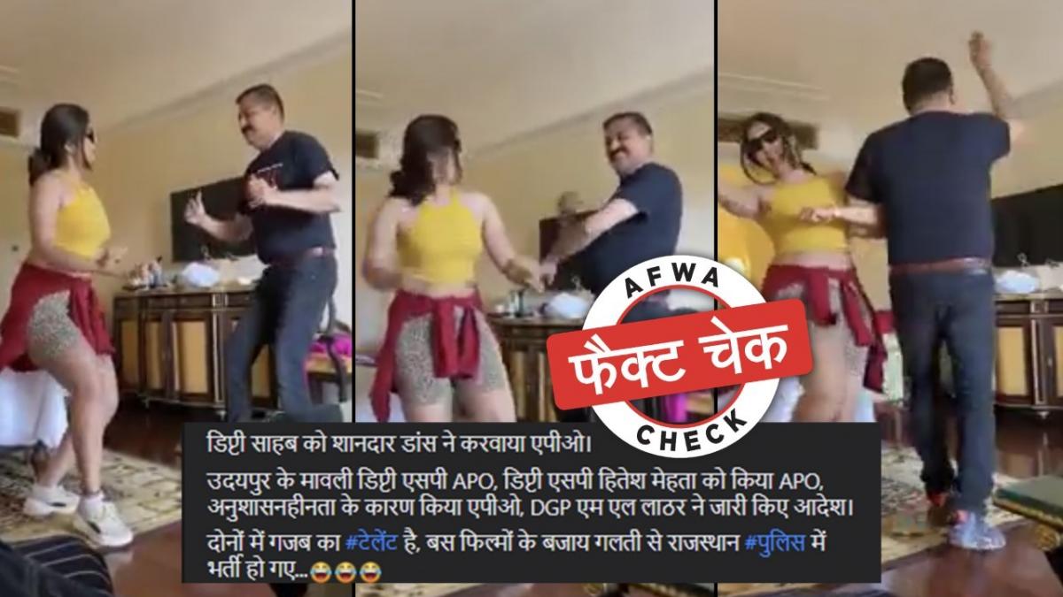 दावा किया जा रहा है कि ये दोनों राजस्थान के पुलिसकर्मी हैं