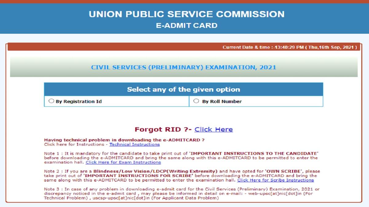 UPSC CSE Admit Card 2021: