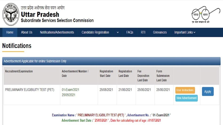 UPSSSC PET Result 2021: यूपी पीईटी भर्ती परीक्षा के रिजल्ट जल्द